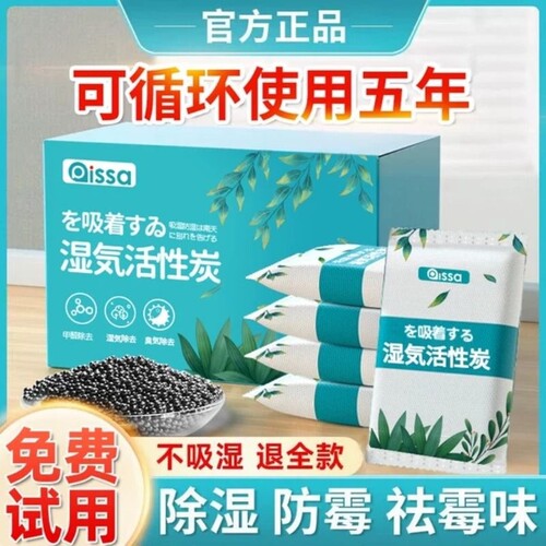 家用活性炭包新房装修强力除甲醛