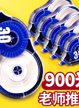 修正带初中生专用小学生涂改带大容量改正带修改带学生用静音顺滑改错改字带无痕去字高颜值消字神器实惠装