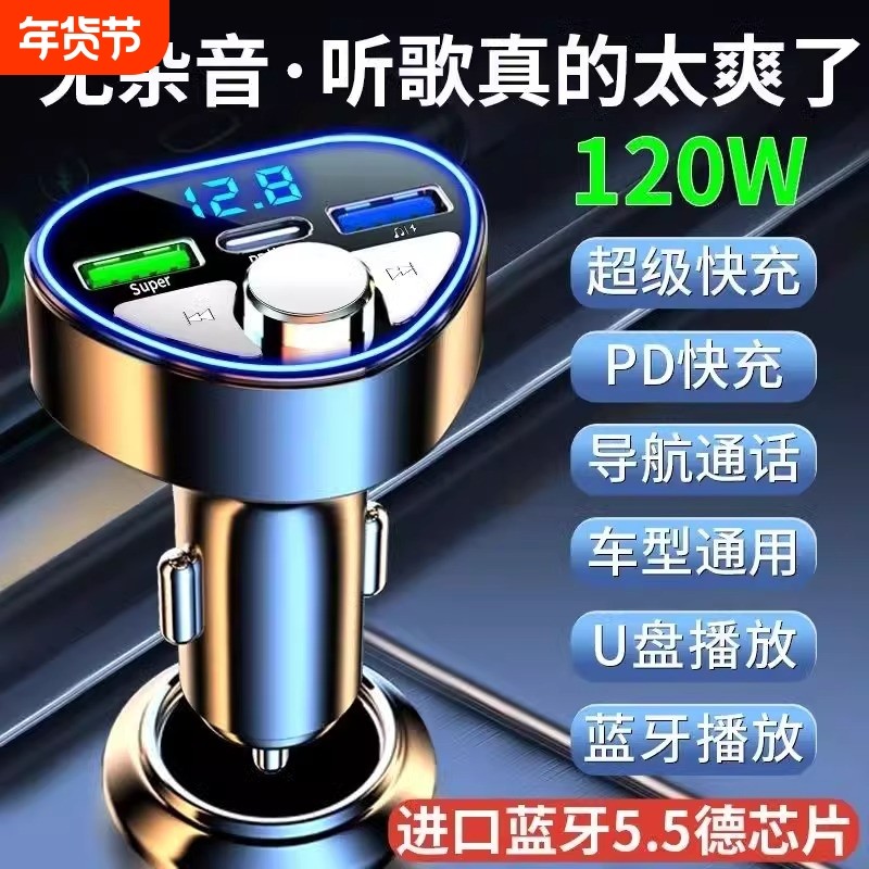 车载充电器蓝牙接收器听歌多功能点烟器车载MP3充电头转换器,汽车用品/电子/清洗/改装,车载充电器,淘宝优惠券,粉丝福利购,淘宝优惠卷
