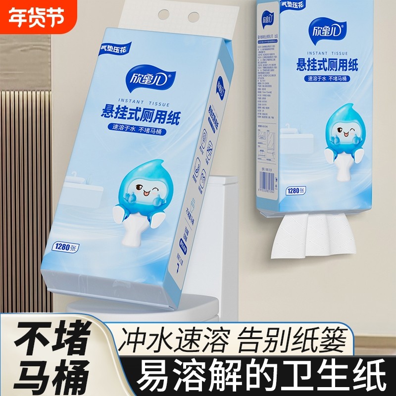 速溶厕纸卫生纸厕所专用抽纸可冲马桶家用悬挂式整箱易溶解抽取式,洗护清洁剂/卫生巾/纸/香薰,平板式/抽取式/挂抽式厕纸,淘宝优惠券,粉丝福利购,淘宝优惠卷