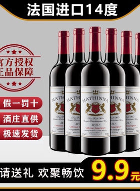 原酒进口干红葡萄酒赤霞珠14度整箱750ml红葡萄酒聚会珍藏酒庄