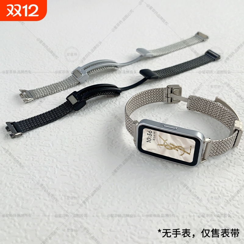 适用华为手环10NFC金属表带荣耀8/7腕带金属麦穗磁吸回环6pro米兰尼斯手表nfc硅胶替换带运动band9男女款