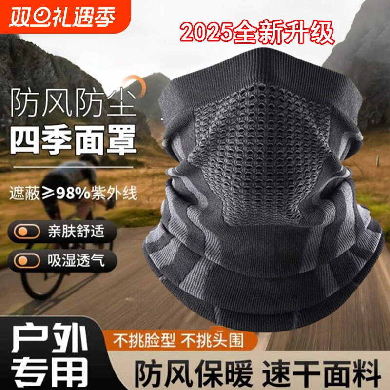 男士冬季防寒面罩|超4000次加购