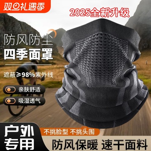 男士冬季防寒面罩|超4000次加购