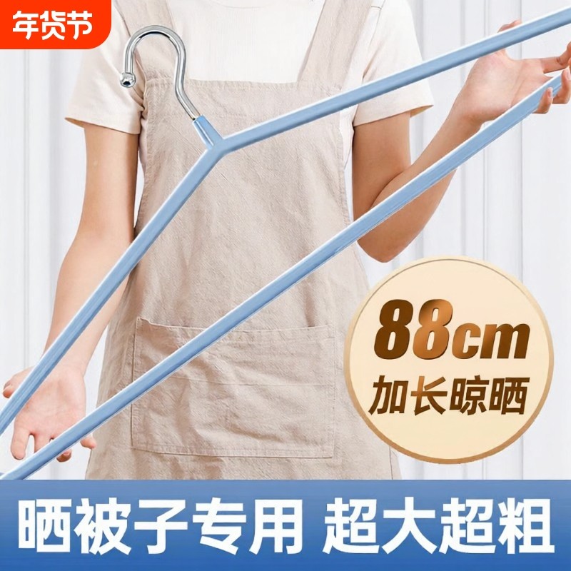 大衣架晒被子床单神器专用晾晒被套加粗加长超大家用阳台衣挂架撑,收纳整理,金属衣架,淘宝优惠券,粉丝福利购,淘宝优惠卷