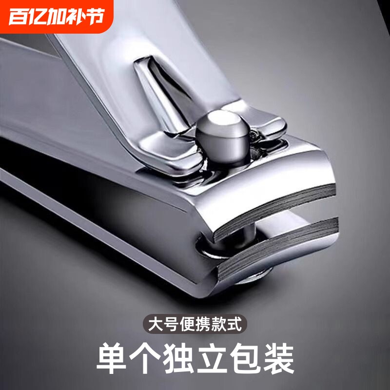 单个装精工大号指甲钳指甲剪高端美甲工具指甲刀家用平口防飞溅