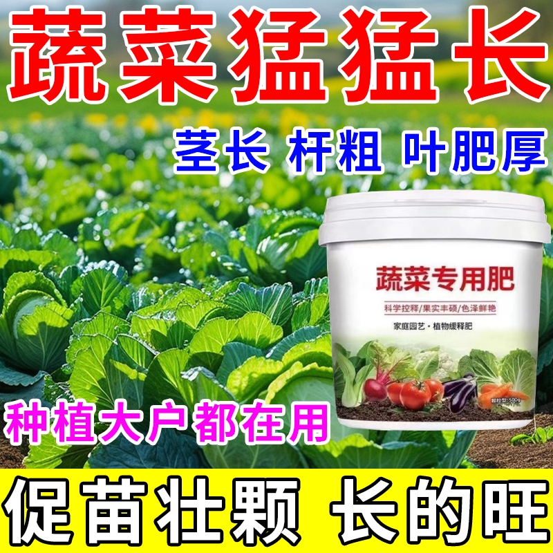 蔬菜专用肥有机肥瓜果绿植通用氮磷钾复合肥蔬菜农用种菜水溶肥P
