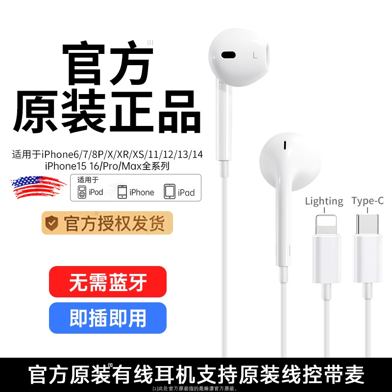 【官方原装正品】千元级有线耳机