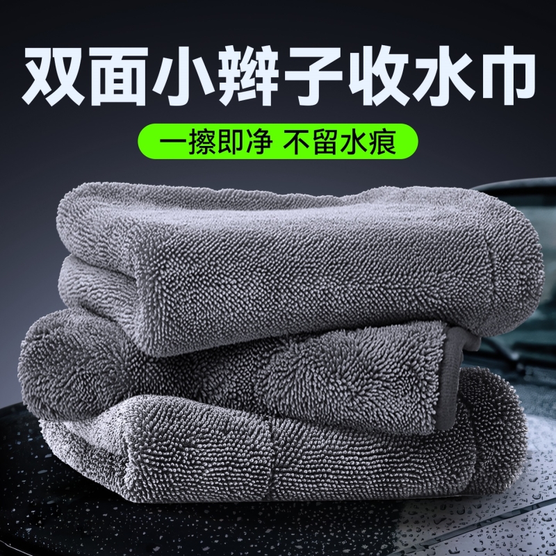 双面小辫子洗车毛巾擦车布吸水无痕收水不留水印高级汽车专用抹布