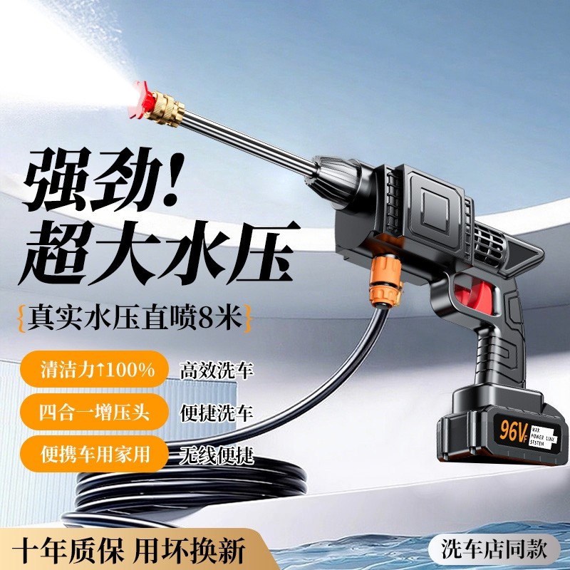 洗车高压水枪家用2025新款强力洗地家用冲洗喷头超强压力机车清洗