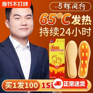 自发热加热鞋垫恒温宝宝一次性发热暖脚冬季暖足贴底男女脚底足底