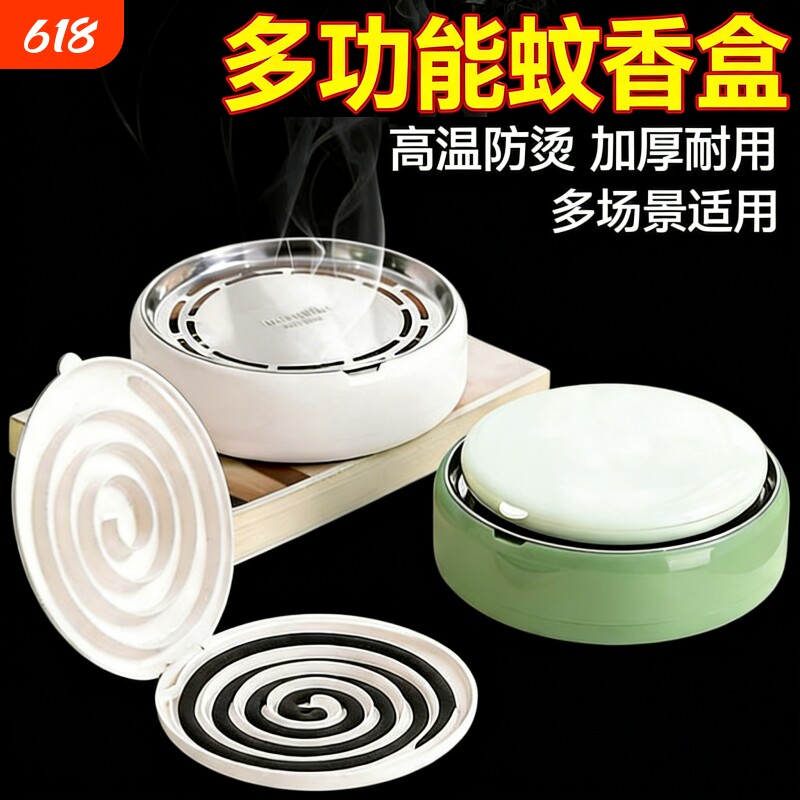 多功能蚊香盒防烫隔热蚊香分离器防火蚊香盘防小孩创意蚊香收纳盒