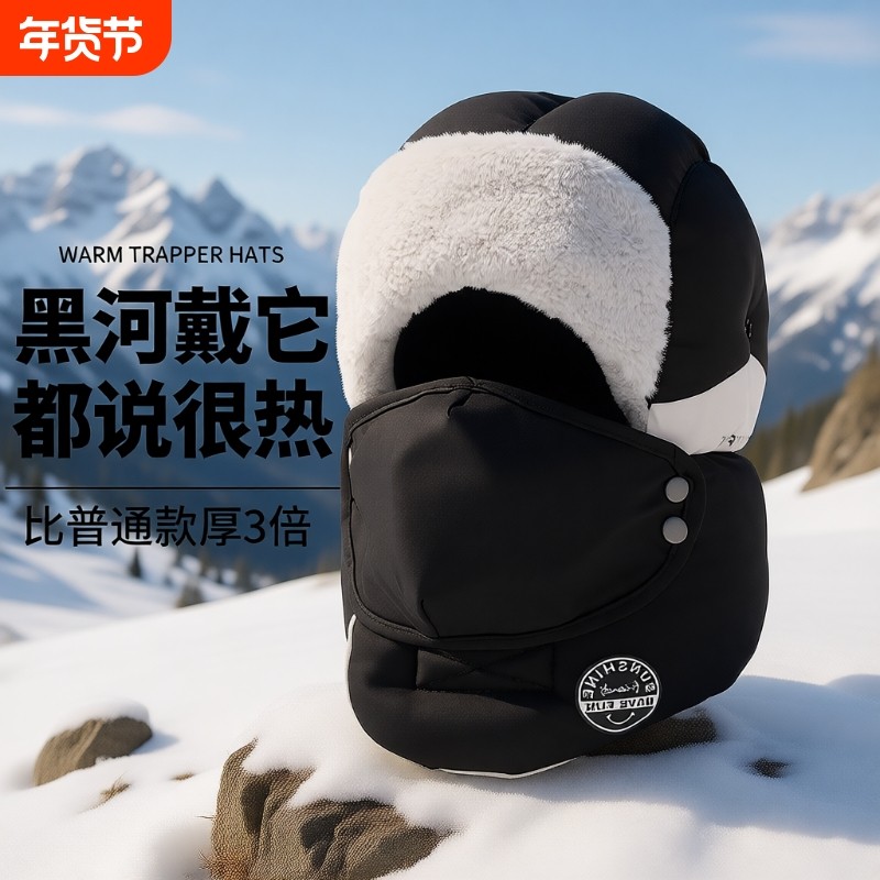 滑雪帽女雷锋帽男冬季保暖加厚棉帽护耳帽加绒骑车防雨防寒防风,服饰配件/皮带/帽子/围巾,帽子,淘宝优惠券,粉丝福利购,淘宝优惠卷