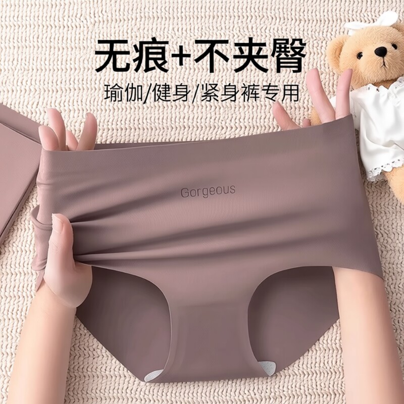 裸感女士无痕内裤桑蚕丝抗菌中腰冰丝不夹臀女生三角短裤健身瑜伽