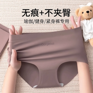 裸感女士无痕内裤 健身瑜伽 桑蚕丝抗菌中腰冰丝不夹臀女生三角短裤