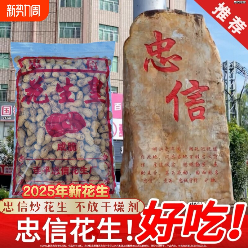 水煮花生红泥皇晒特产晒干带壳蒜香原味小包装休闲白晒香酥解馋
