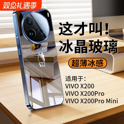 适用vivox200手机壳pro新款x100sPro电镀镜面玻璃X100s保护套镜头全包硅胶防摔ultra超薄散热X200promini高级