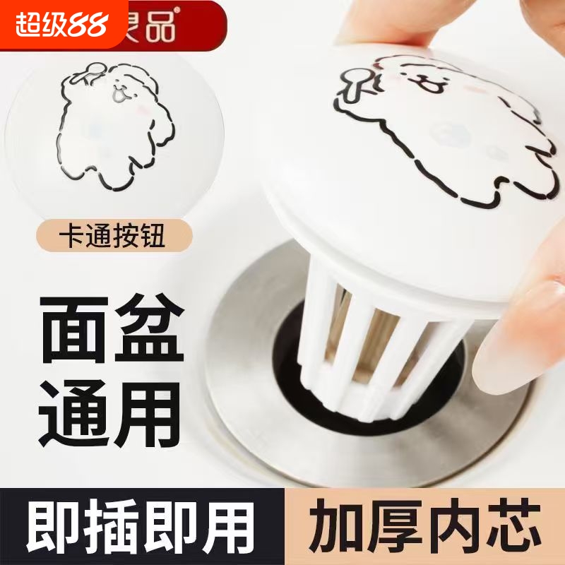 可爱小狗陶瓷洗脸盆漏水塞子按压式弹跳芯下水器水池浴室洗手台盆