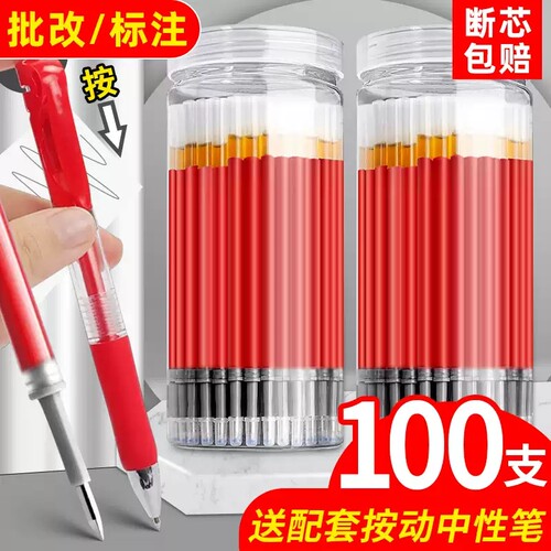 桶装100支K35按动笔芯0.5mm子弹头按动中性笔替芯黑色速干笔芯红笔芯大容量弹簧头按压针管碳素笔芯学生专用