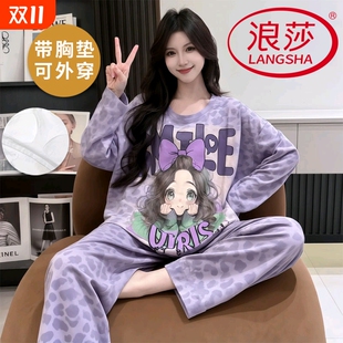 韩式 浪莎带胸垫睡衣女春秋季 薄款 长裤 家居服可外穿两件套 纯棉长袖
