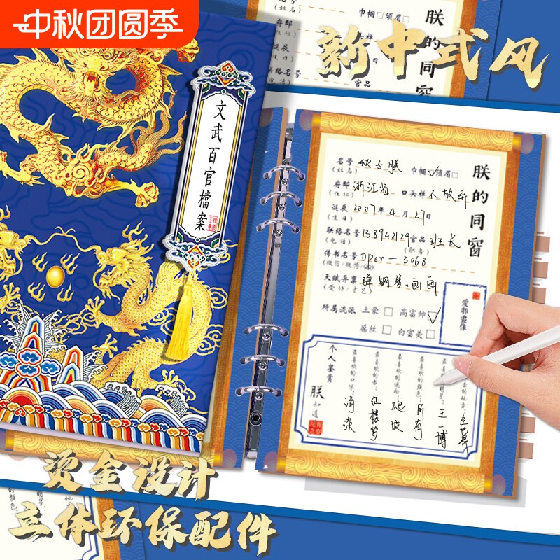 皇亲国戚古风同学录小学生六年级初中毕业纪念册复古高颜值女生活页本ing风小众不撞款2025新款小升初通讯录图片