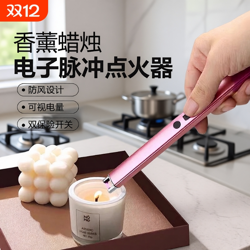 电子脉冲充电点火棒|千人回购