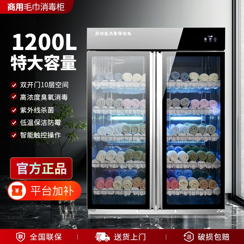 毛巾消毒柜商用美容院立式大容量家用衣物拖鞋工具紫外线理发店