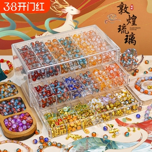 敦煌系列串珠六一儿童手链串珠手工diy材料玩具女孩穿珠子制琉璃