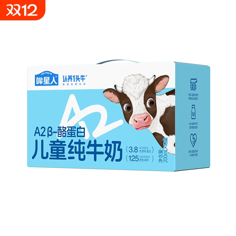 认养一头牛哞星人A2纯牛奶