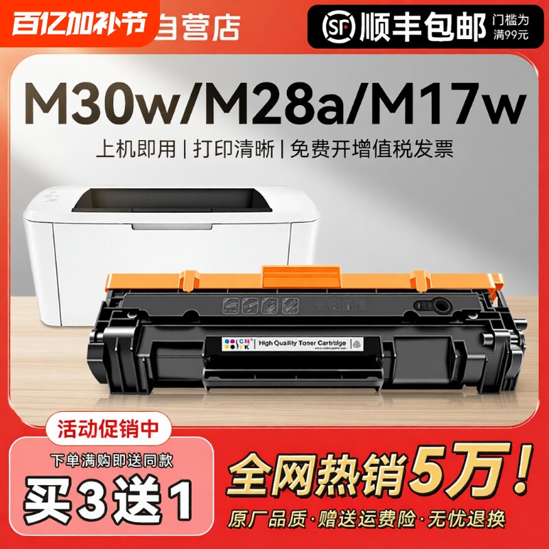 适用惠普M30w硒鼓M28a/w M17w M31w M30a墨盒Laserjet Pro MFP M15a 16 29打印机HP CF247A 248a 244粉盒CMYK