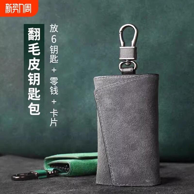 2025新款多功能钥匙包三合一钥匙包男款一体包时尚钥匙包保护套