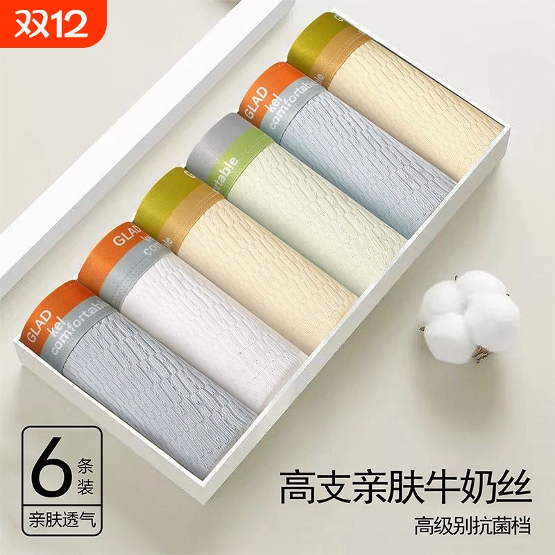 潮流男士内裤褶皱亲肤透气男士四角裤头大码中腰青年运动平角裤男