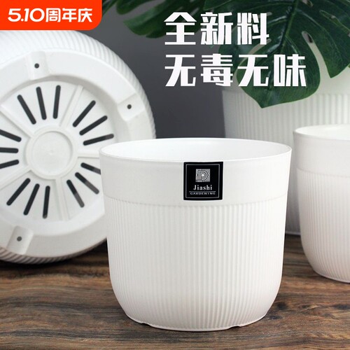 简约加厚塑料花盆|超9000次加购