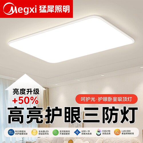 led三防吸顶灯客厅卧室主灯新款超薄现代简约中山灯具阳台过道