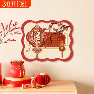 磁吸电表箱装饰画新中式福字弱电源总开关遮挡免打孔多媒体盒挂画