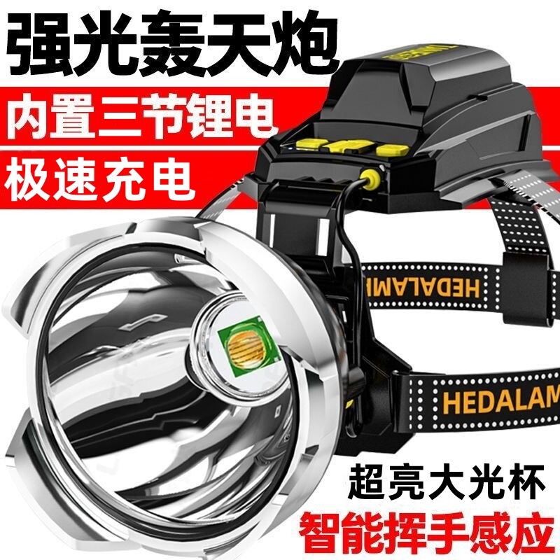 公牛适用LED头戴式强光头灯充电超亮感应户外手电筒钓鱼专用夜钓