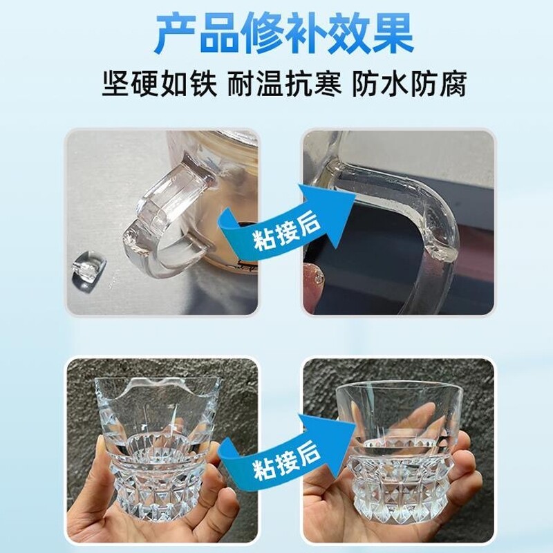 玻璃专用粘钢化金属亚克力的强力透明diy修复胶粘合剂紫外线胶水万能粘接快干胶水耐高温防水修补高强度鱼缸										