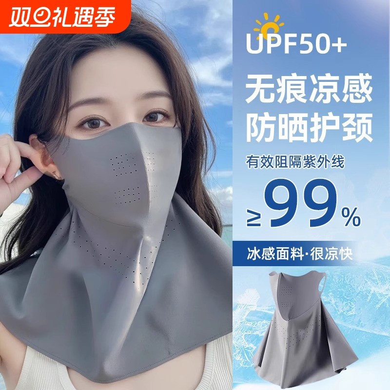 防晒面罩女防紫外线夏季开车骑行透气护颈遮脖子遮阳全脸冰丝口罩