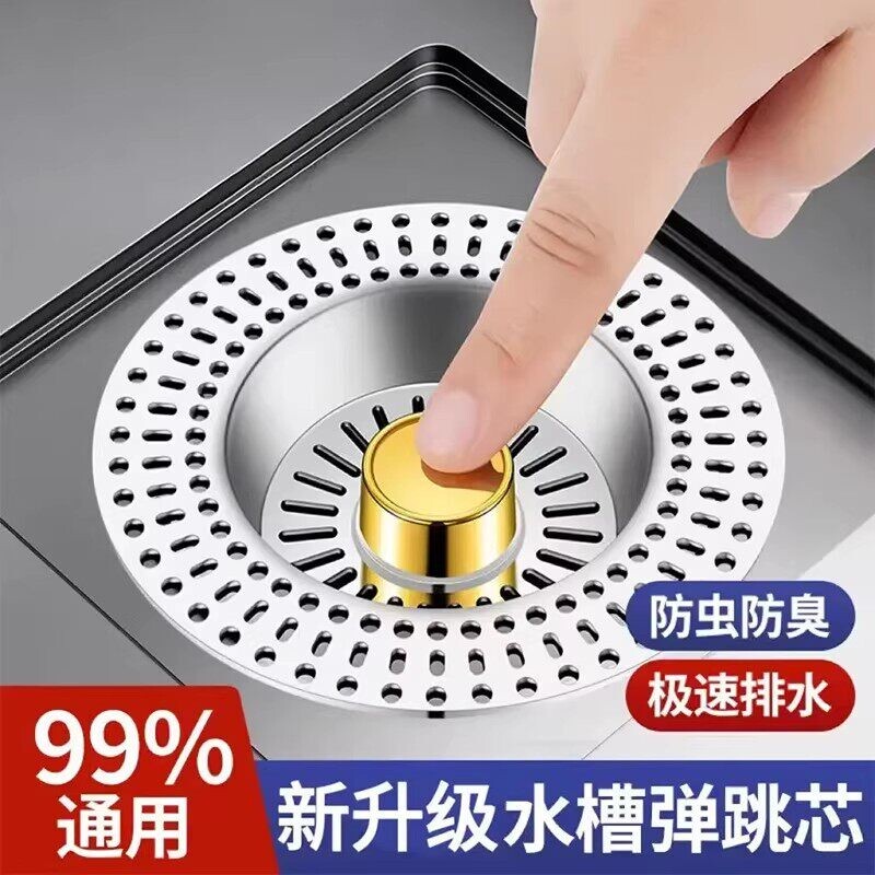 不锈钢厨房水槽下水器弹跳芯过滤洗菜盆水伞配件滤网防臭下水管图片