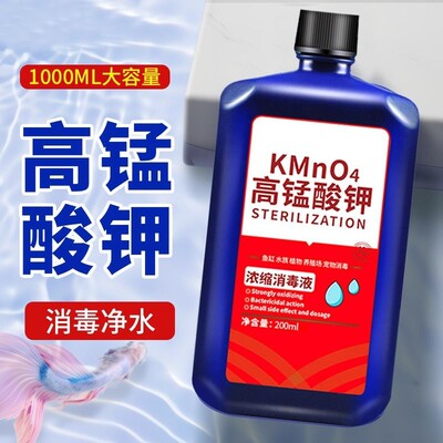 高锰酸钾鱼池消毒水|千人回购