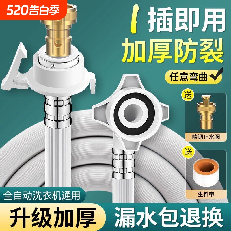 全自动洗衣机进水软管通用加长软管接水管水龙头连转接口接头排水
