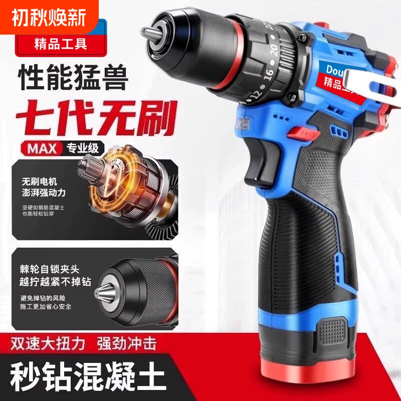 东款16.8V无刷大扭力手电钻锂电充电钻多功能工业家用电动螺丝刀