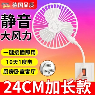 一体式 三插头小风扇家用插座插电风扇万向灯头小型风扇静音桌面强新款 网罩版