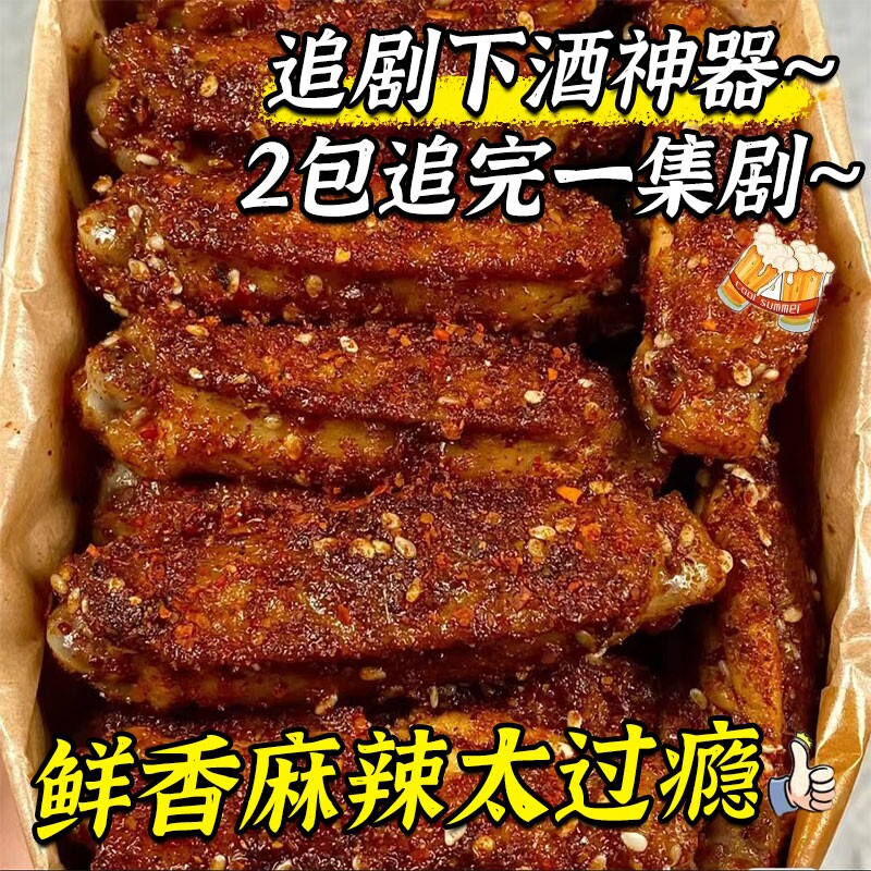 卤鸭翅爆辣风干湖南特产网红爆款熟食鸭翅中开袋即食零食卤味麻辣