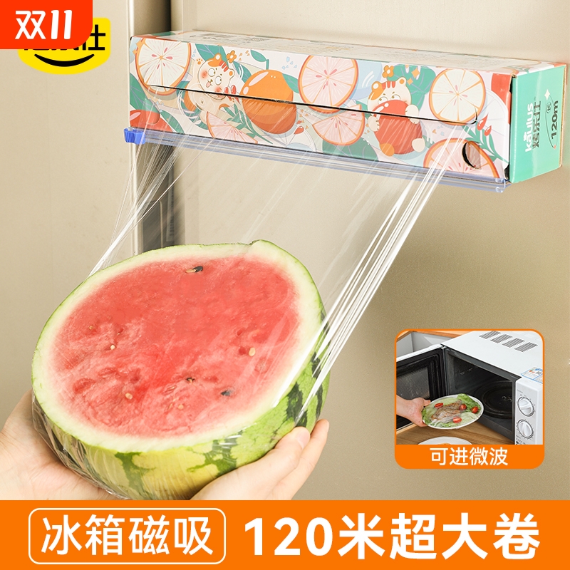 滑刀式保鲜膜食品接触级家用磁吸冰箱厨房保鲜膜带切割器盒不伤手