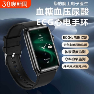 多功能高精准无创血糖手表蓝牙通话血压心电图智能手环G50