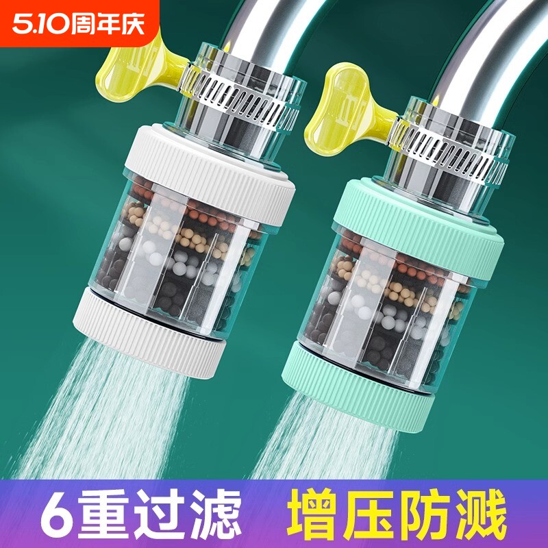 水龙头嘴过滤家用自来水花洒万能通用防溅接头神器净水增压旋转