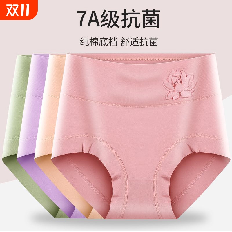 抗菌女士内裤女莫代尔高腰透气大码甜美收腹提臀中老年妈妈三角裤