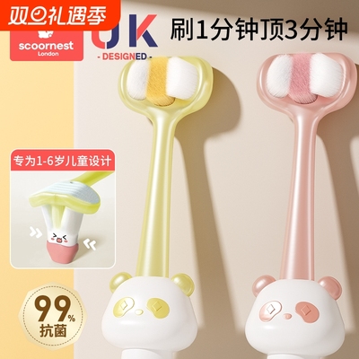 科巢儿童三面软毛牙刷宝宝u型清洁0-1-2到3-4到6岁婴幼儿乳牙专用