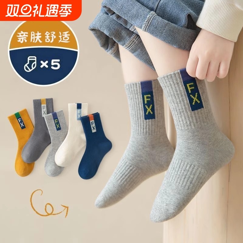 男童袜子纯棉中筒袜秋冬儿童袜子童袜男孩小孩吸汗学生棉袜春秋款